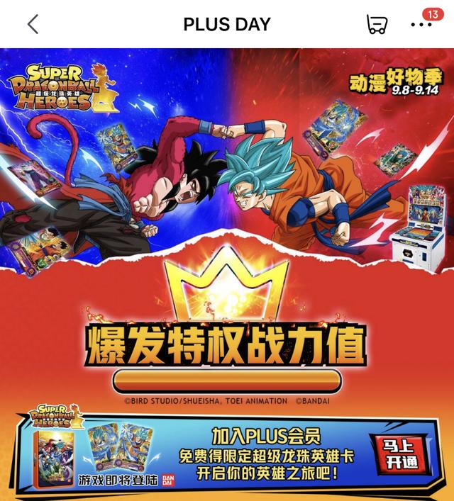 龙珠手机卡牌游戏_龙珠超卡片游戏_龙珠卡片手机游戏