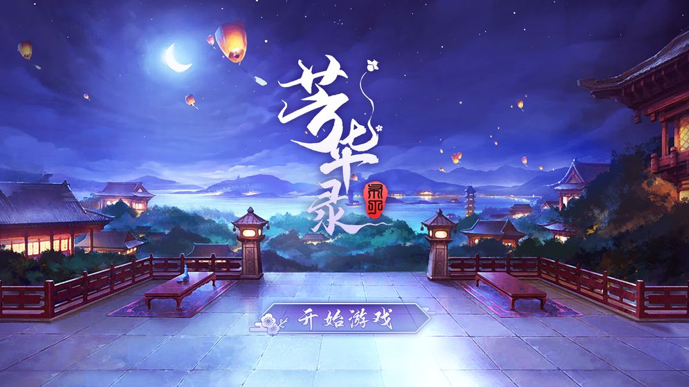 经营游戏手机国风_国风类经营游戏_国风经营手机游戏怎么玩