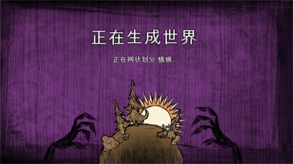 饥荒游戏是手机游戏吗_饥荒手机好玩吗_游戏饥荒手机是单机吗