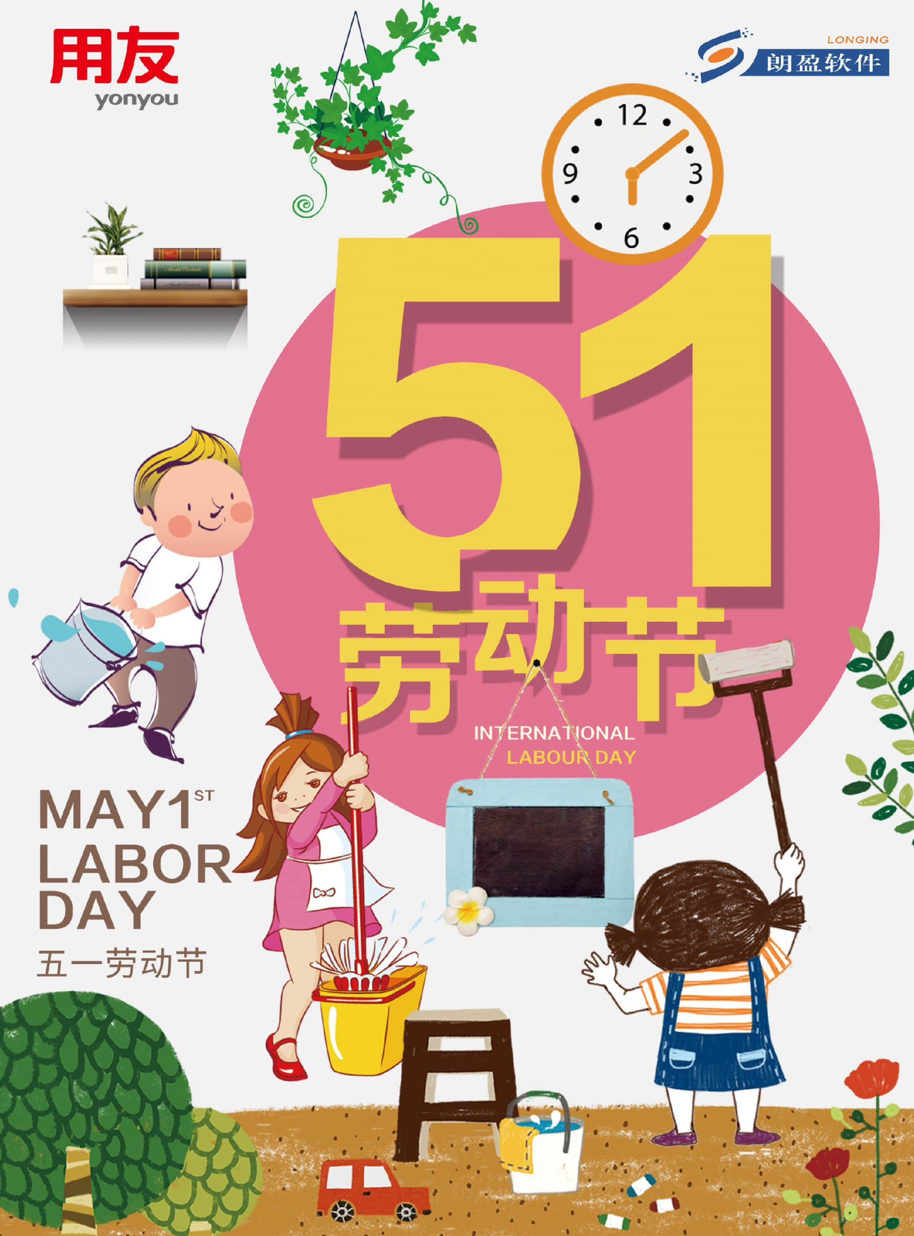 劳动节休息安排_劳动节休市安排_劳动节休假安排