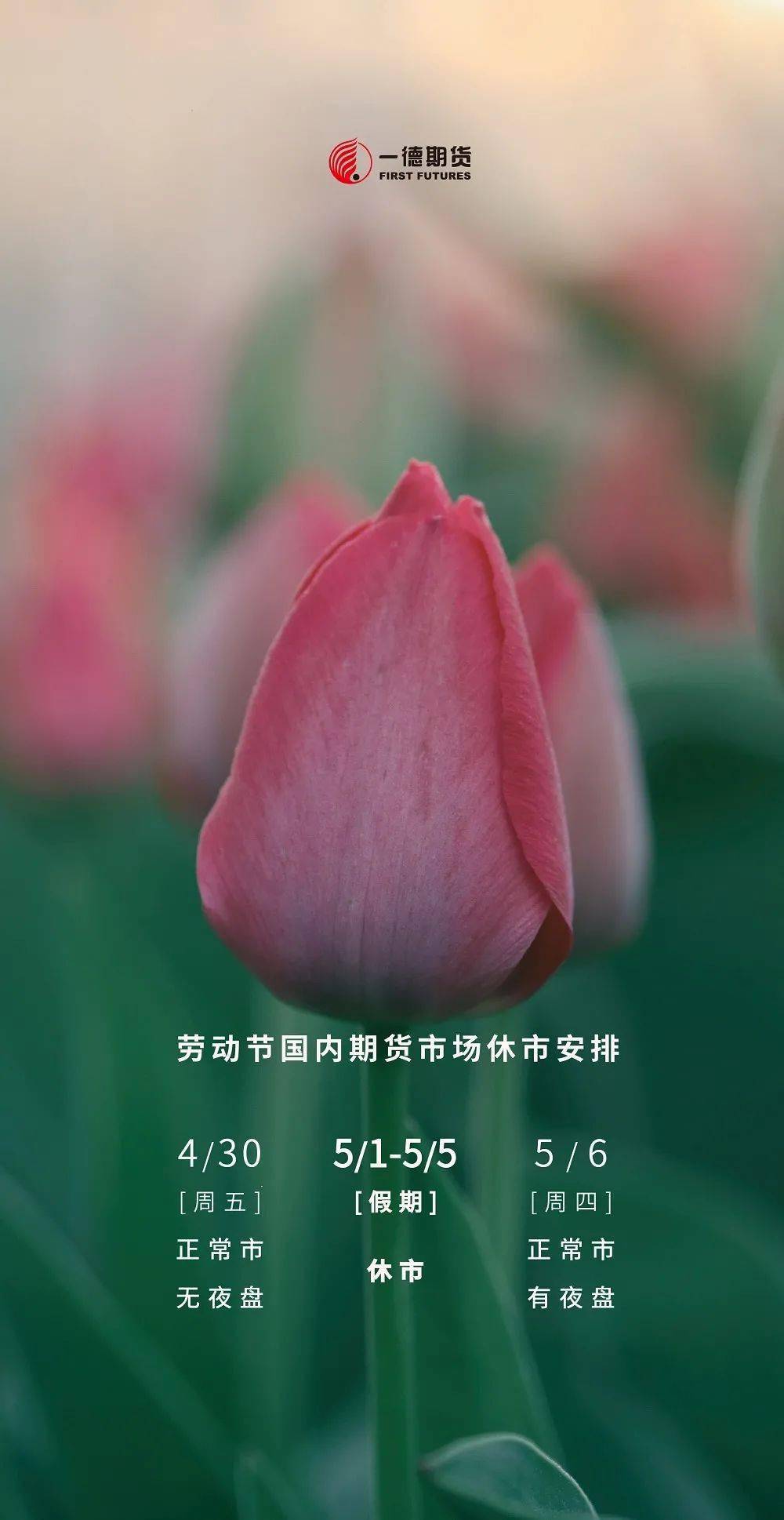 劳动节休息安排_劳动节休假安排_劳动节休市安排