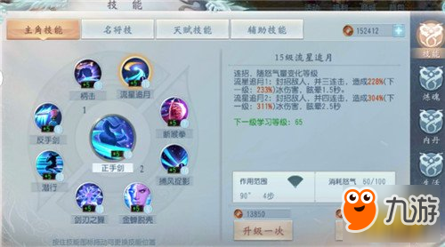 流星追月手机游戏下载_流星追月是成语吗_流星追月怎么解释
