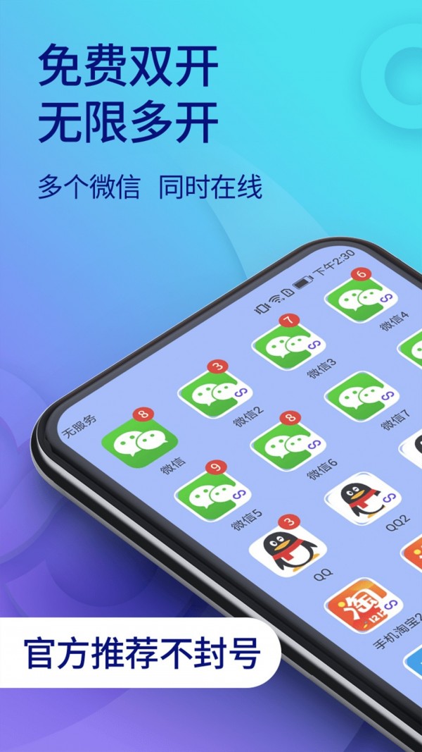 微信分身苹果版2020_微信分身iphone版_苹果微信分身版ios