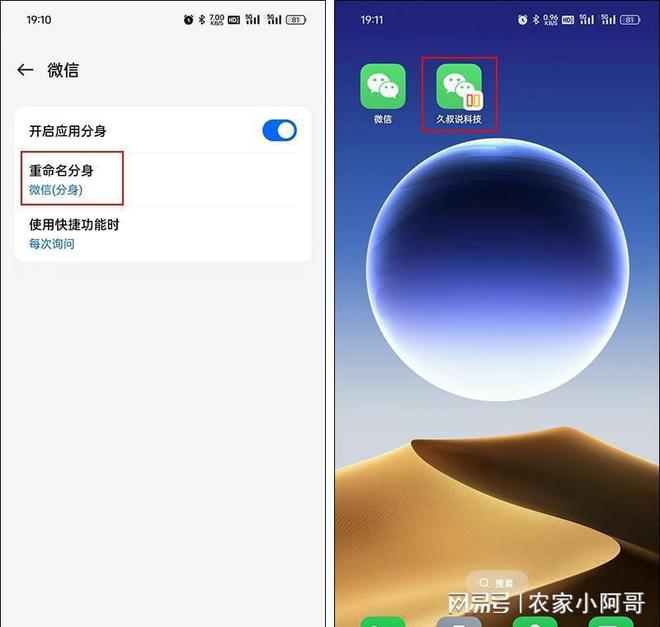 微信分身iphone版_微信分身苹果版2020_苹果微信分身版ios