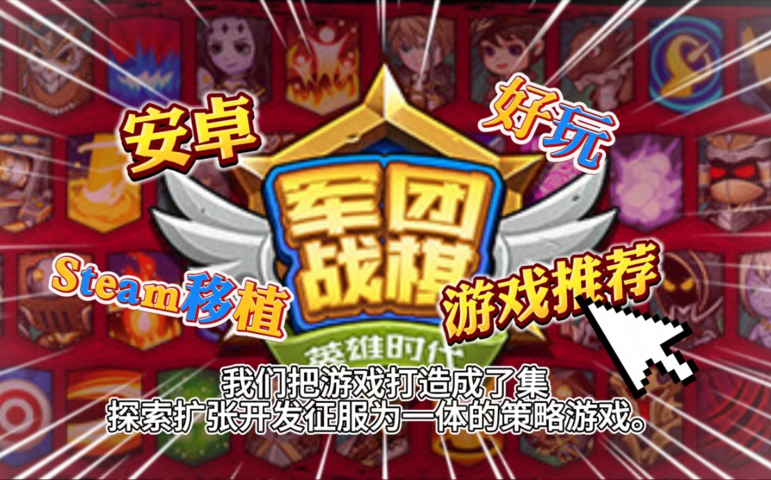 魔幻战棋手机游戏版-沉浸在魔幻战棋世界，体验奇幻冒险之旅