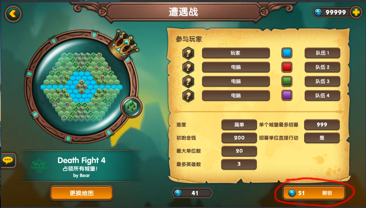 魔幻象棋下载_魔幻战棋手机游戏版_魔幻战略游戏