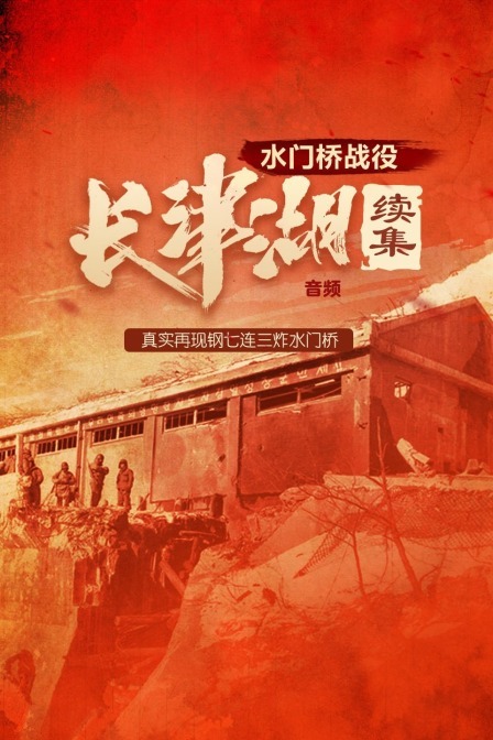 水门桥免费完整版观看_水门桥免费完整版观看_水门桥免费完整版观看