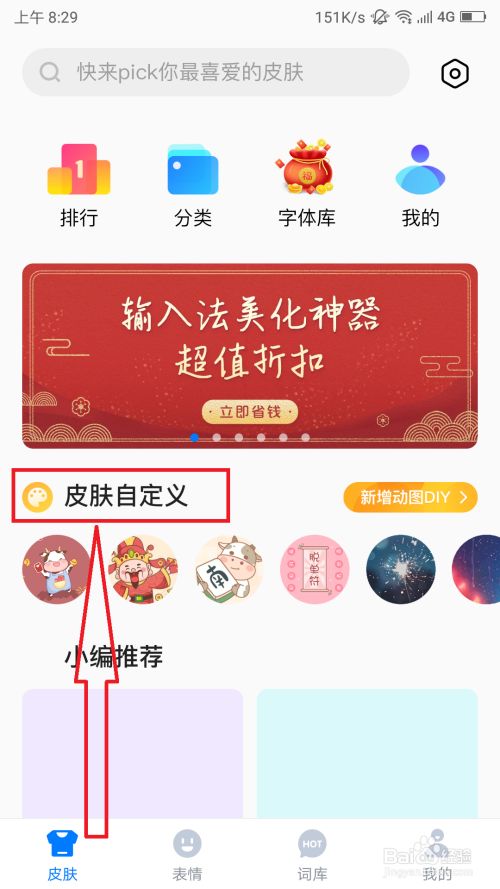 怎么更改游戏输入法手机版_游戏内改输入法_更改输入法版手机游戏模式