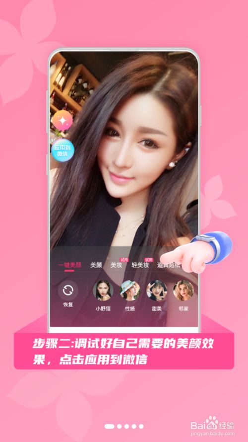 美颜视频音乐游戏手机_有美颜的视频_视频软件美颜