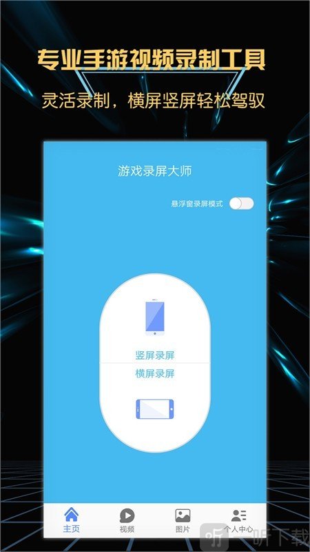 用手机做游戏视频_怎么做手机游戏视频_手机如何做游戏视频