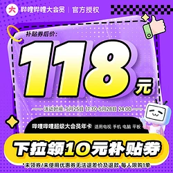 bilibili3天大会员_哔哩哔哩一天大会员试用_bilibili大会员1天试用
