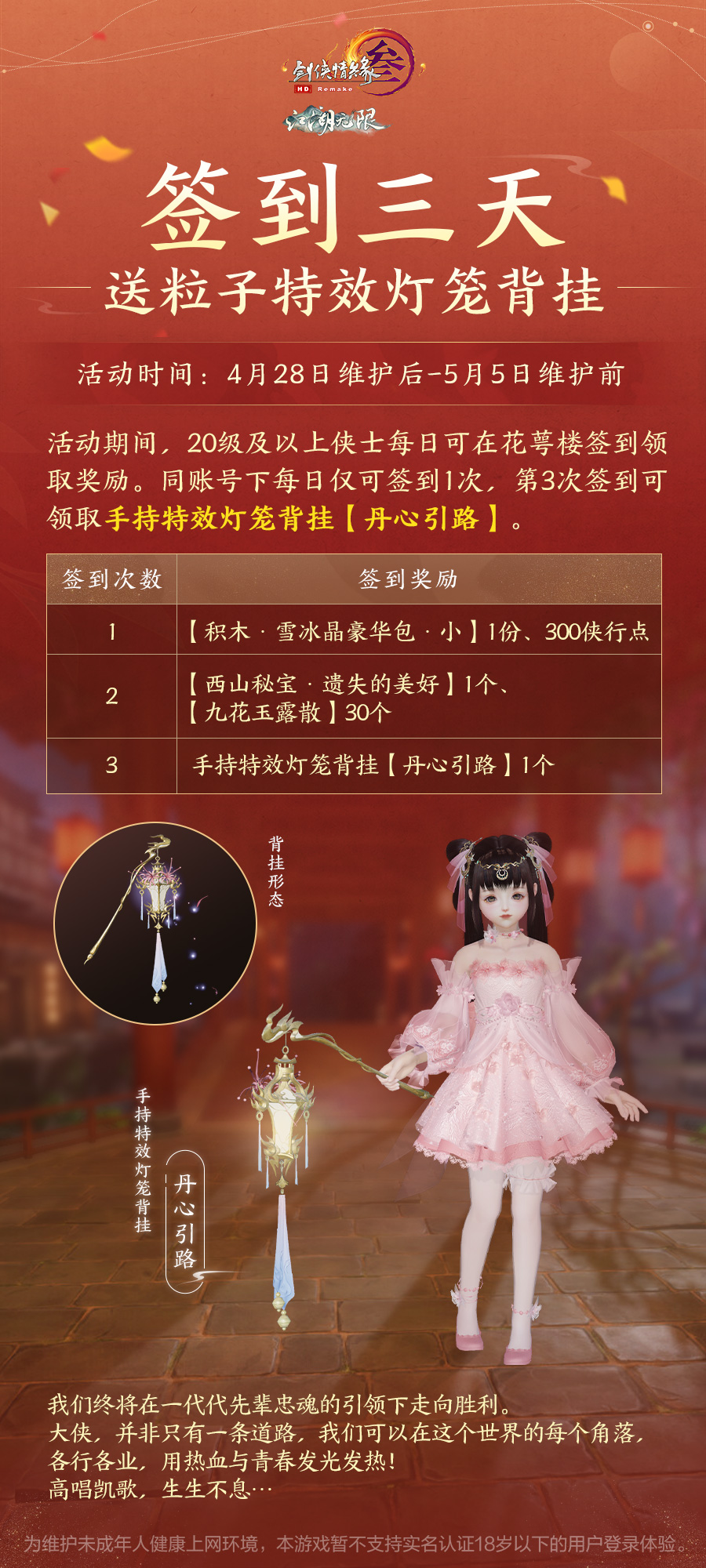 这就是江湖礼包码_礼包江湖码是永久的吗_江湖令礼包码