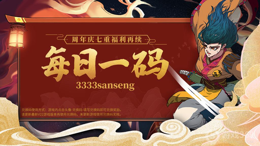 江湖令礼包码_礼包江湖码是永久的吗_这就是江湖礼包码