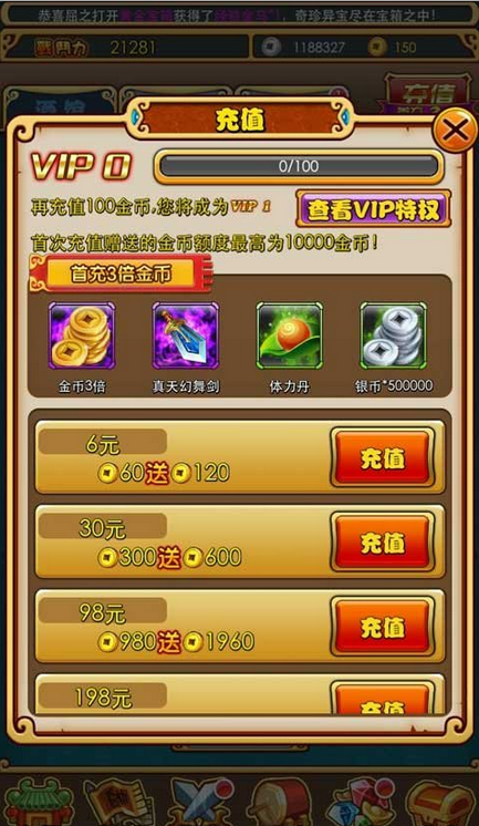 充值免费手机游戏大全_充值免费手机游戏推荐_免费充值手机游戏