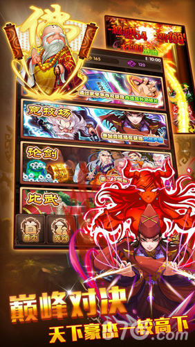 南无莲花光游戏神通佛_降世神通游戏手机_神通降临