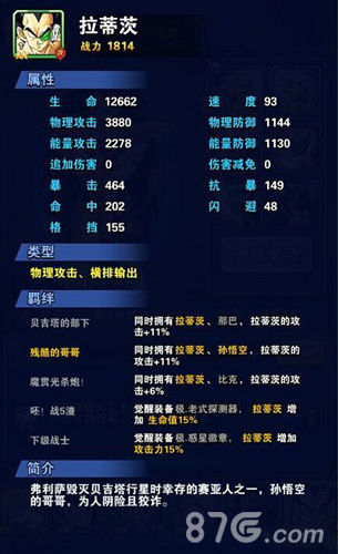 龙珠乱斗破解版下载_龙珠大乱斗手机游戏破解版_龙珠大乱斗破解版下载