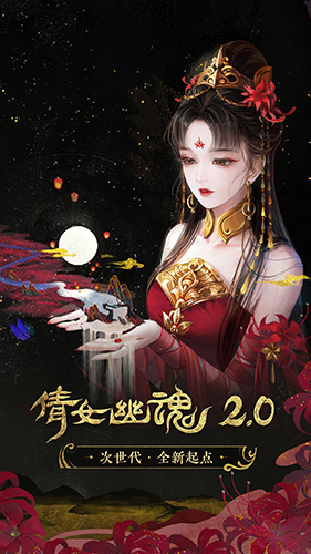 最好玩儿的仙侠手游_好玩的仙侠手游_好玩的手机仙侠游戏