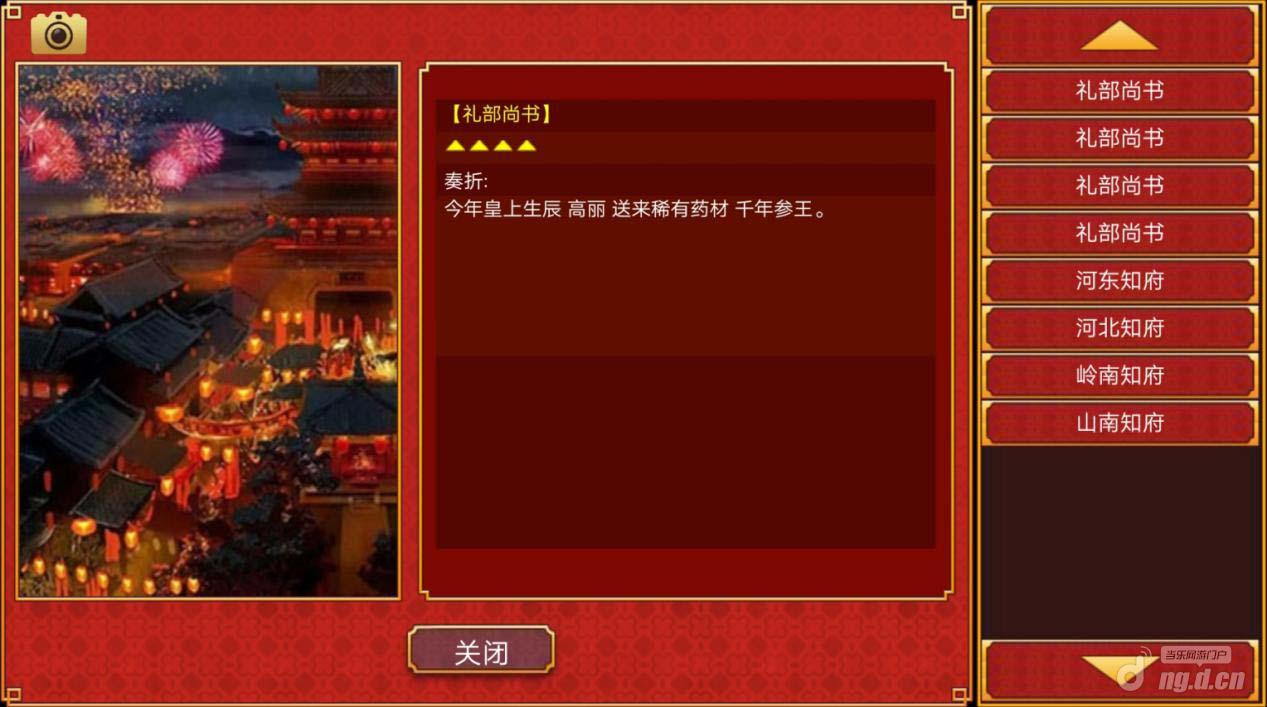 皇帝养成游戏手机-皇帝养成类游戏：穿越时空，体验古代皇帝的权