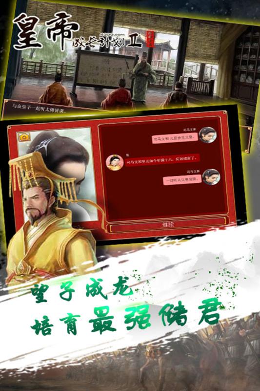 皇帝养成游戏手机_皇帝养成游戏手机_皇帝养成游戏手机