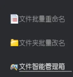 批量重命名文件bat_批量命名文件名字_批量命名文件文件名不同