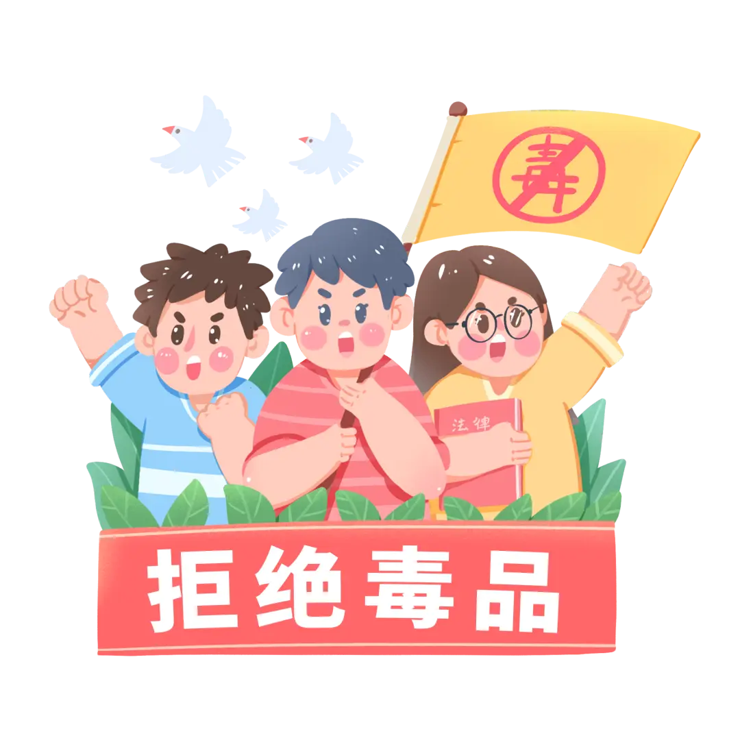 国际禁毒日44021_国际禁毒日是几月几日_禁毒国际日是哪一日