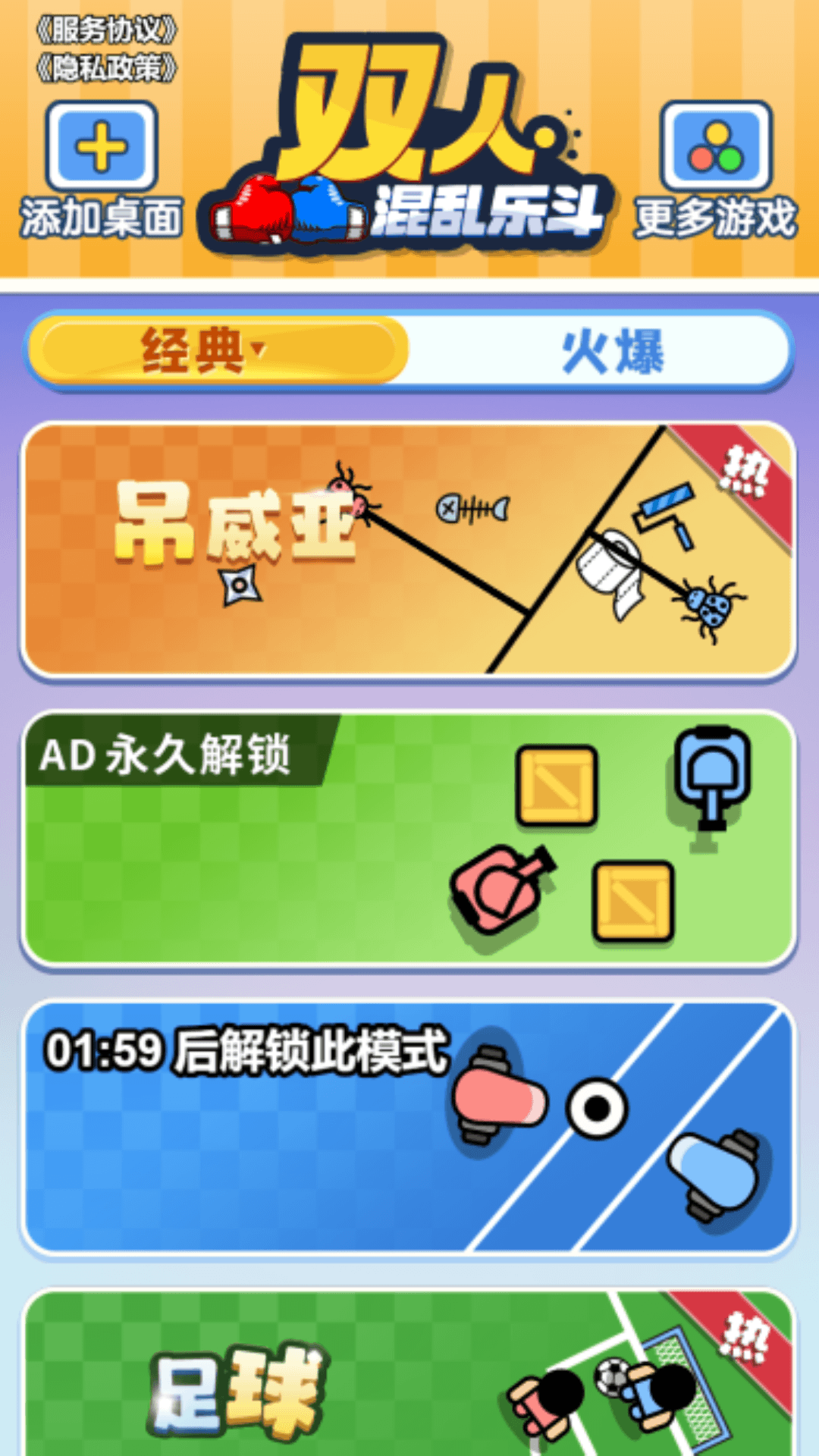 两人在线手机游戏_在线两人手机游戏怎么玩_在线两人手机游戏推荐
