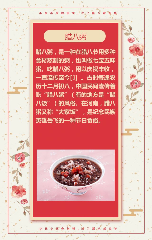 腊八是阳历几号_腊八节是几月几号干什么_腊八是几号
