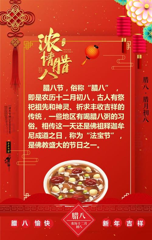 腊八是几号_腊八是阳历几号_腊八节是几月几号干什么