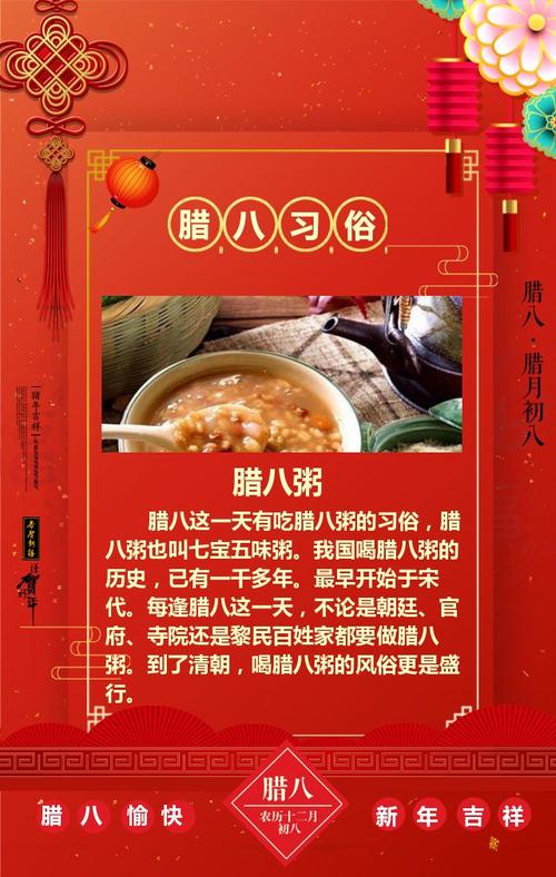 腊八节是几月几号干什么_腊八是几号_腊八是阳历几号