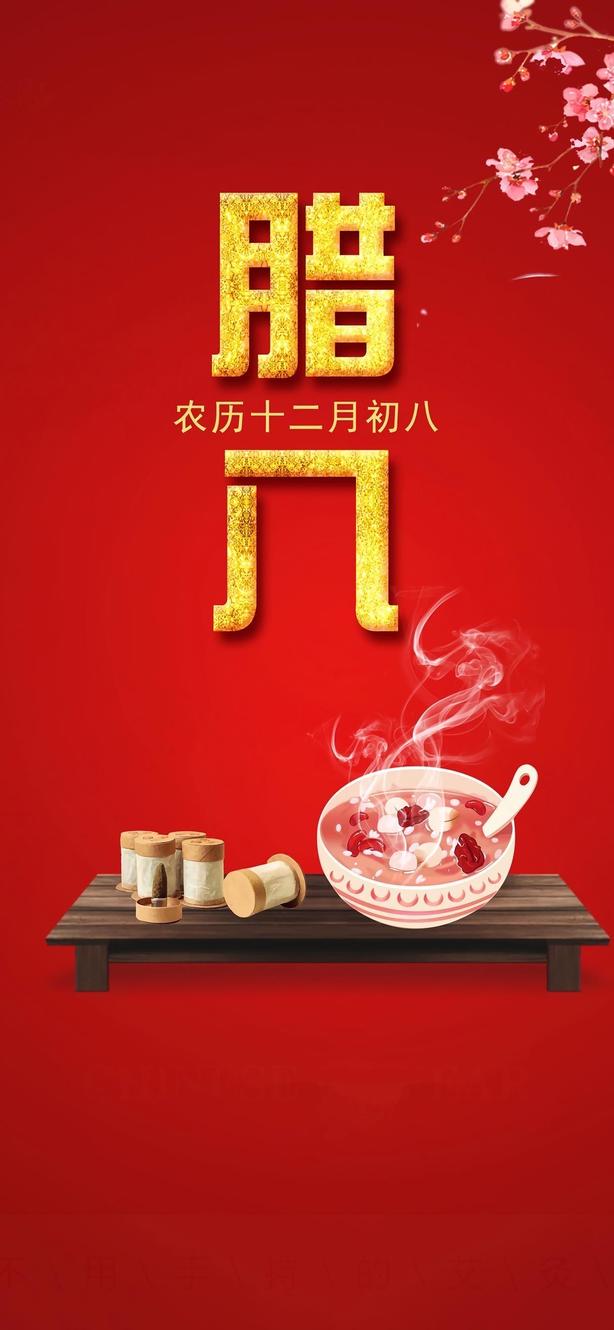 腊八是几号_腊八节是几月几号干什么_腊八是阳历几号