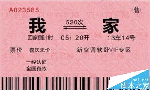 列车时刻表12306官网查询_列车时刻表12306_火车列车时刻表12306