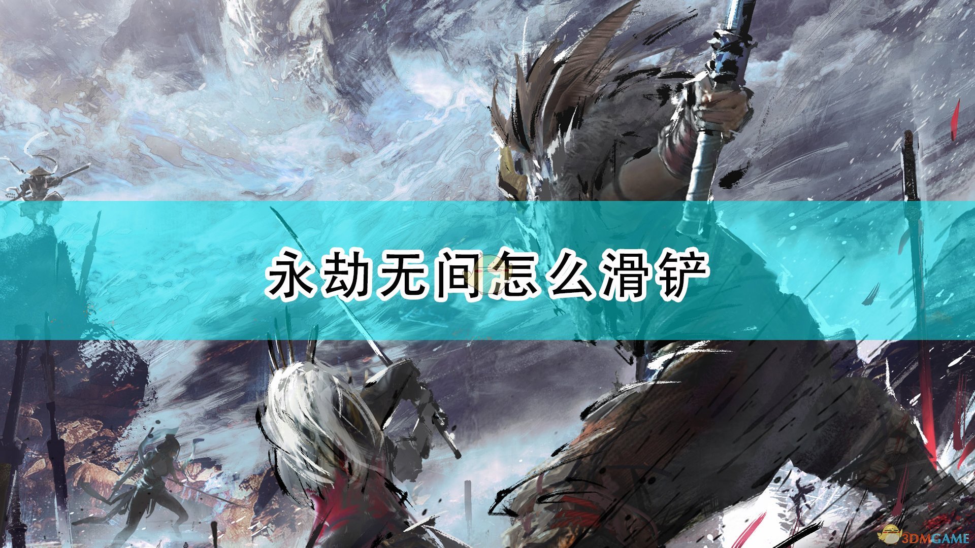 可以滑铲的游戏_滑铲怎么玩_滑铲手机游戏