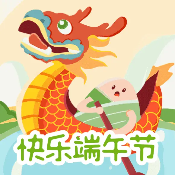 3021年端午节是几号_2031年端午节是哪一天_2023年端午节是哪天