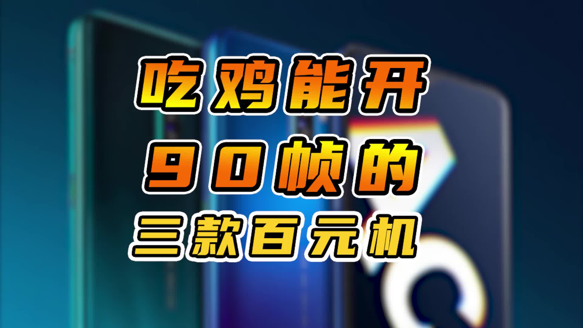 能吃鸡的四大国产手机游戏_可以吃鸡的游戏机_可以吃鸡的手游