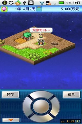 宇宙卫队的照片_宇宙卫队游戏下载手机版_宇宙护卫队软件