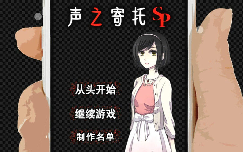 汉化版耽美手机游戏：独特魅力与情感寄托的完美融合