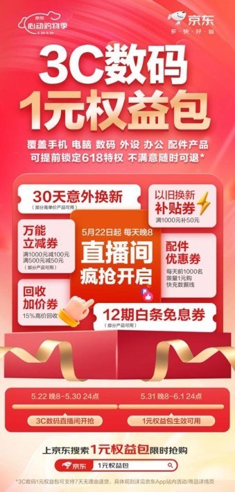 京东高端手机游戏618多少钱_京东618最高端游戏手机_京东游戏太火爆
