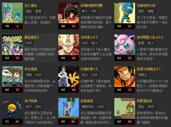 免费手游下载器_下载手游神器_国内手机游戏下载器