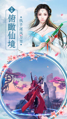 画质好仙侠手机游戏下载-超赞仙侠手游来袭，画质美到窒息，社交