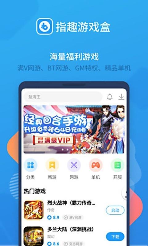 2345游戏中心手机版_2345手机游戏中心_怎样下载2345手机游戏