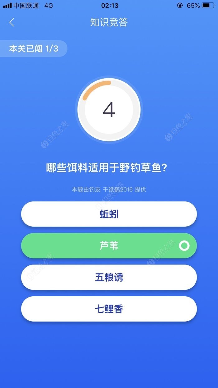 可以钓草鱼的游戏手机版_钓草鱼神器_钓鱼钓草鱼