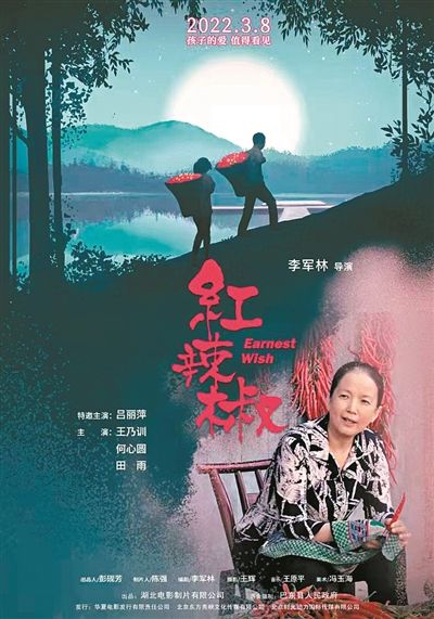 红辣椒中字版免费观看_红辣椒中字版免费观看_红辣椒中字版免费观看