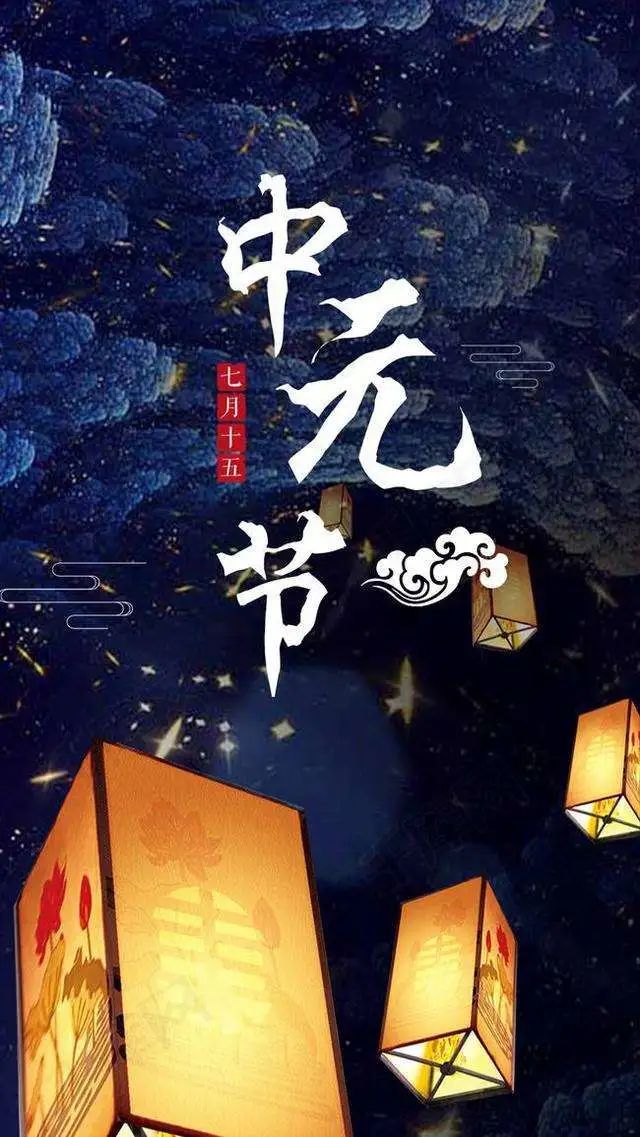 中元节烧纸钱有什么讲究_中元节烧纸_中元节烧纸最佳时间