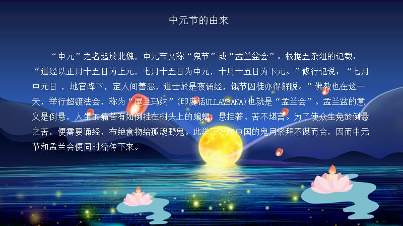 中元节烧纸钱有什么讲究_中元节烧纸_中元节烧纸最佳时间