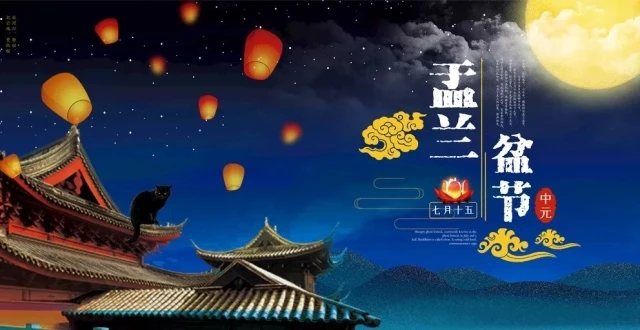 中元节烧纸钱有什么讲究_中元节烧纸最佳时间_中元节烧纸