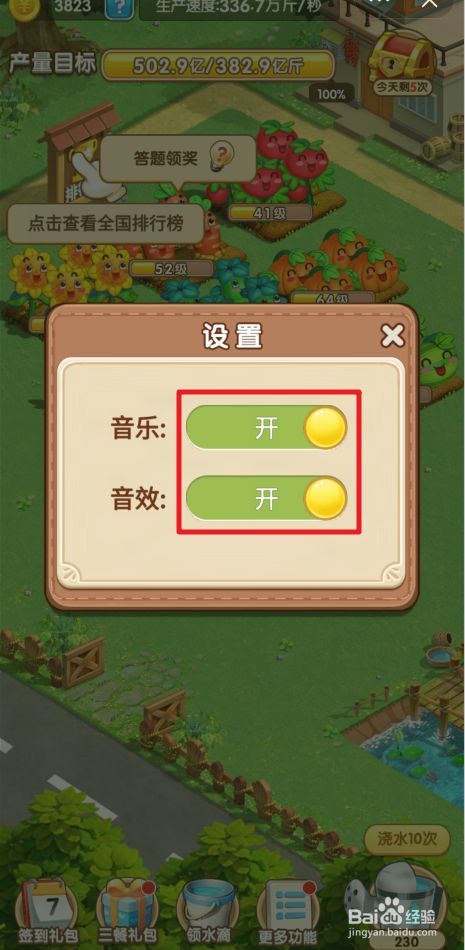 怎么关闭游戏音效手机_音效关闭手机游戏还有声音_音效关闭手机游戏怎么设置