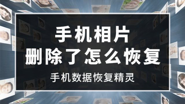 手机数据恢复大师下载_大师恢复下载数据手机软件_大师恢复下载数据手机还能用吗