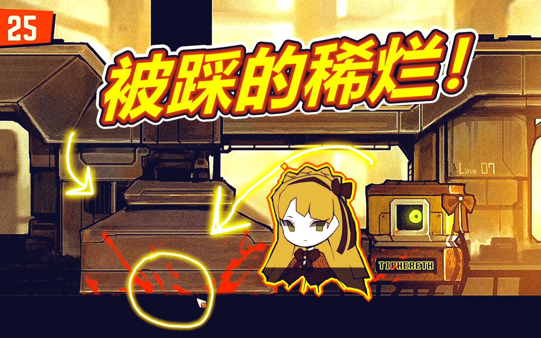 脑叶公司无量_脑叶公司无用冷知识_脑叶公司一无所有