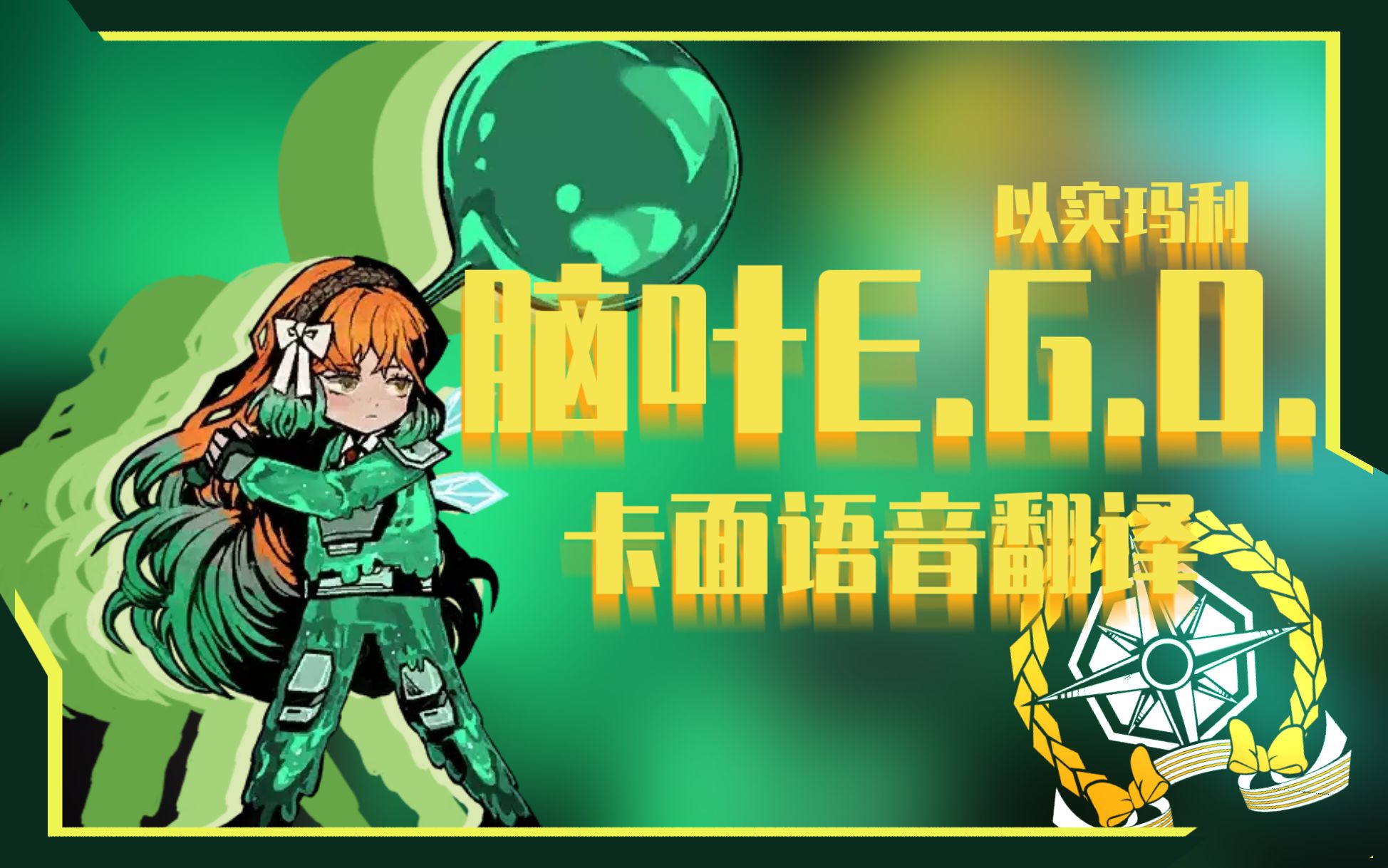 脑叶公司无用冷知识_脑叶公司一无所有_脑叶公司无量