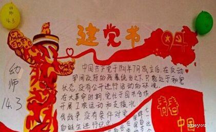 节月是什么意思_7月一日是什么节日_节日的月日